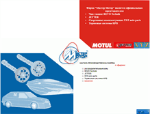 Tablet Screenshot of master-motor.ru